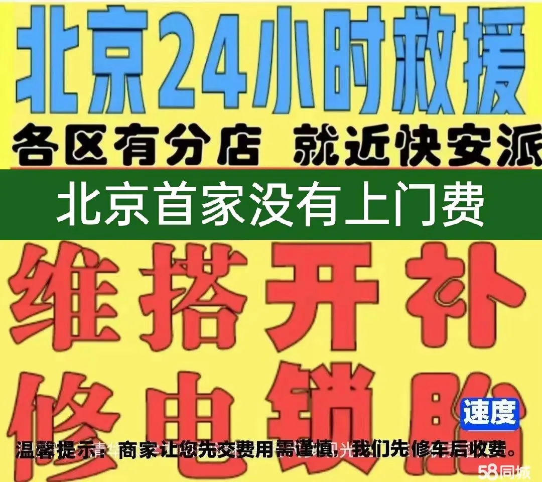 江门市附近店修自行车修补换轮胎安组装电瓶车摩托上门维修搭电激活